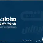 هامات للدعاية والاعلان ابها خميس مشيط