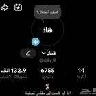 حساب تيك توك