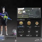 حساب ببجي