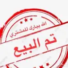 ديكة فيومي سوبر جامبو دم صافي تم البيع