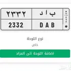 لوحة قفل بسعر مميز