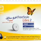 مجس مرض السكر