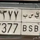 لوحه مميزه للبيع