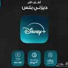 ديزني شهر كامل ضمان المدة 31 يوم 5  فقط