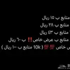 زيادة متابعي تيك توك اسعار رمزيه