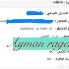 خصوصي رياضيات احصاء مدرب كمي بتبوك