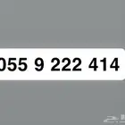 رقم سوا  222