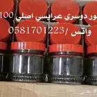بخور دوسري متميز