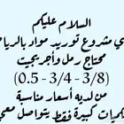 مطلوب بحص بكميات كبيرة