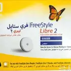 حساس قياس السكر فري ستايل ليبري2 الأحساء الخبر الدمام