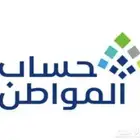 تسجيل حساب المواطن والضمان المطور