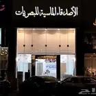 معرض تجاري بالرس طريق الملك سلمان