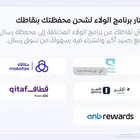 شرا نقاط راجحي وقطاف والانماء