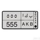 لوحة مميزة