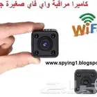 كاميرا مراقبة واي فاي صغيرة جدا ذكية وخفية بدقة عالية