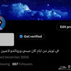 حساب قديم