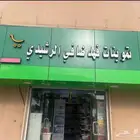 بقاله للتقبيل