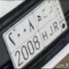 لوحة سياره
