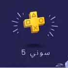 متوفر اشتراك بلس بأقل الأسعار سوني 4 و5   تسليم فوري