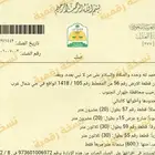 ارض ظهران الجنوب