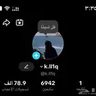 حساب تيك توك