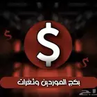 بكج المتاجر