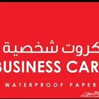مطابع دعايه واعلان