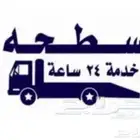 سطحه الرياض داخل وخارج
