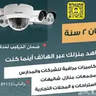 فني تركيب كاميرات مراقبة محلات تجارية منازل