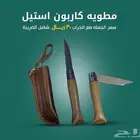 سكين مطوية شغل فاخر من الاخر