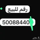 رقم مميز للبيع
