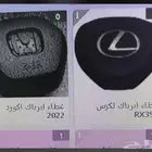 اغطية ايرباق لأغلب السيارات