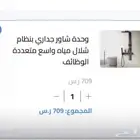 وحدة شاور جداري بنظام شلال مياه واسع متعددة الوظائف