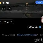يوزر مميز