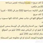 محاجر كسارات .