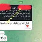 خصوصي تبوك رياضيات احصاء قدرات