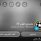حساب سناب