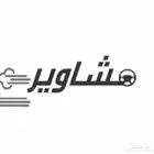 توصيل مشاوير كداد. جميع المناطق