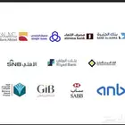 فتح حساب بنكي جاري وتجاري