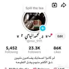 حساب للبيع تيك
