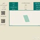 للبيع ارض بمخطط الشملي