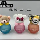 عطور اطفال 25 مل باشكال جذابه