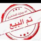 بهم تربيه
