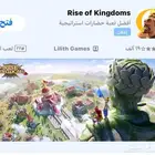 RiseOfking للبيع قريه العدد 3