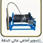 كاميرا تصوير ابار مياه
