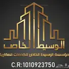 للبيع ارض تجاري في مخطط 3128
