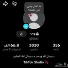 يوزر تيك للبيع للتواصل