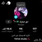 حساب تيك توك سعودي