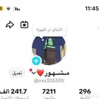 حس للبيإذا الحساب