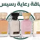 عطور رسيس اربع عطور جديده بتغليف رسيس